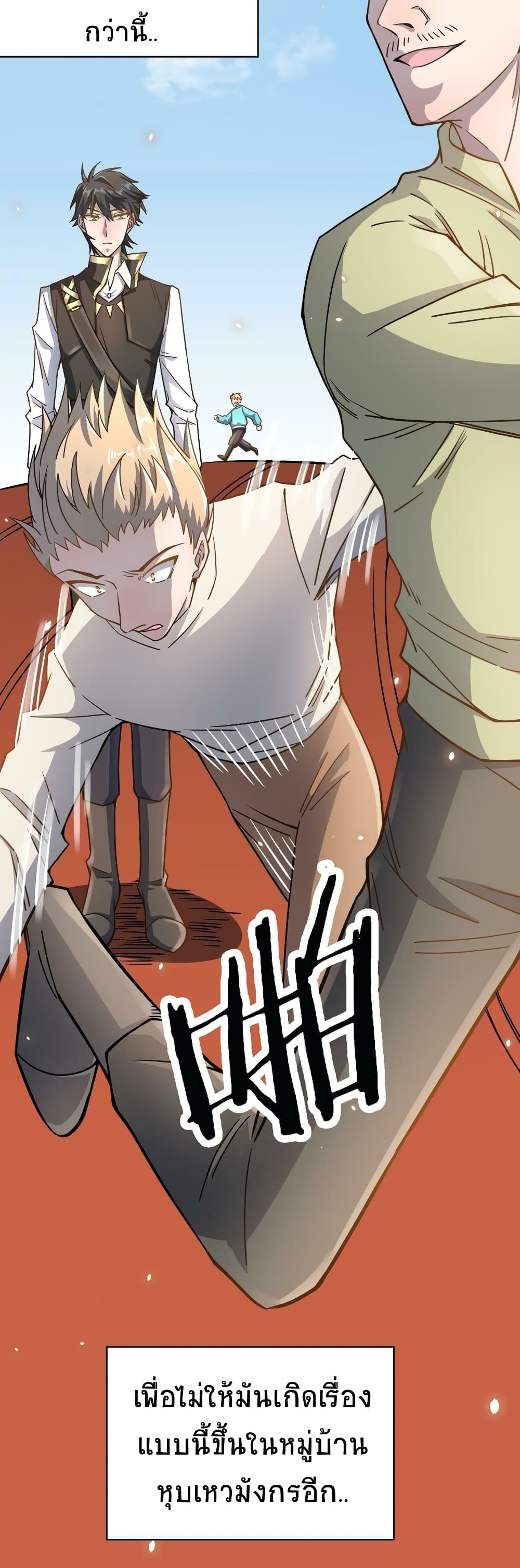 Global Killing Awakening SSS Level Talent At The Beginning! ตอนที่ 30 (4)